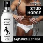  Задържащ спрей за мъже STUD Horse 25мл