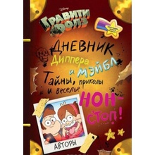 Gravity Falls. Dnevnik Dippera i Mjejbl. Tajny, prikoly i vesele non-stop!