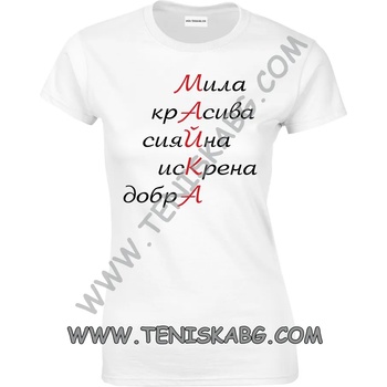 Image 1 of Fruit of the Loom Тениска - Мила майка 1