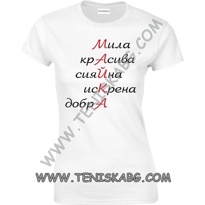 Fruit of the Loom Тениска - Мила майка 1