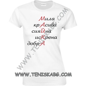 Fruit of the Loom Тениска - Мила майка 1