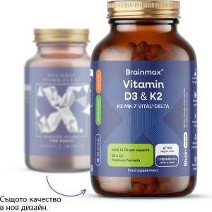BrainMax Витамин D3 & K2, D3 5000 IU / K2 като MK7 all-trans K2VITAL®DELTA 150 mcg, 100 растителни капсули