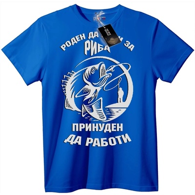 NOONEBRAND Тениска Роден да риба, принуден да работя - 7XL, Black