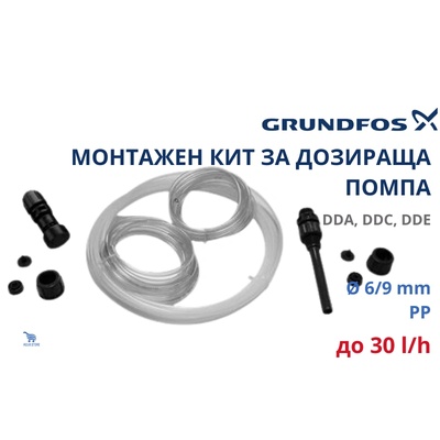 Grundfos I005 PP/E/C-6/9mm-NL Монтажен комплект за дозираща помпа, 95730449 (95730449)