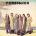 Foreigner - Foreigner (Limited Edition) (LP) (0821797133814)