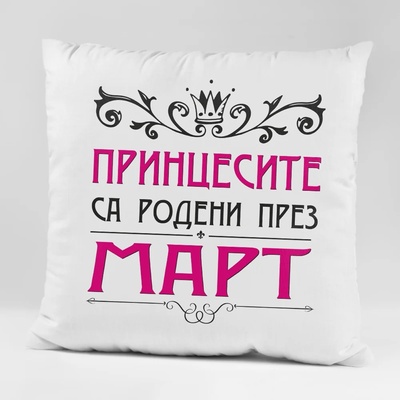 Art gift Възглавничка за родени през Месец