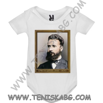Image 1 of ROLY Бебешко боди - Христо Ботев