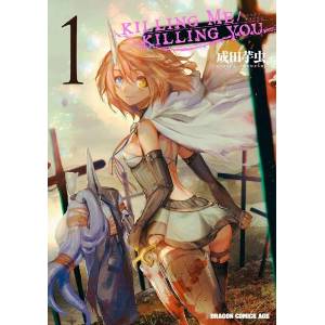 Killing Me / Killing You Vol. 1 (ISBN: 9798897652730)