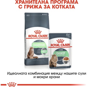 Royal Canin Хапки в сос Royal Canin Care Digest Sensitive - 1.02кг