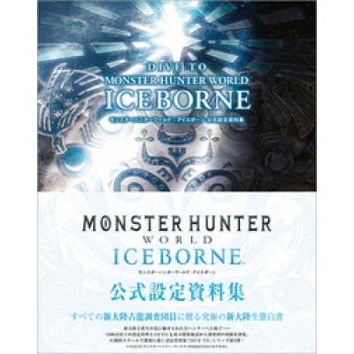DIVE TO MONSTER HUNTER WORLD: ICEBORNE OFFICIAL DESIGN WORKS (ARTBOOK VO JAPONAIS)