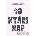 40 nyári nap