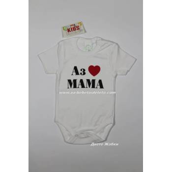 Image 1 of SUNNY KIDS Боди с къс ръкав ОБИЧАМ МАМА, 62, 74