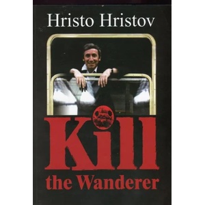 Kill the Wanderer/Убийте Скитник (2013)