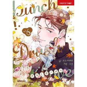 Punch Drunk Love Vol. 6 (2026)