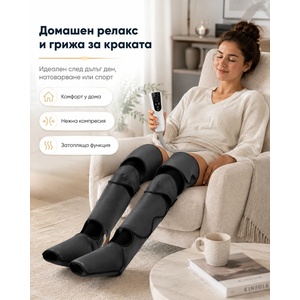 Techniker FM 11 Long -Компресионен масажор за крака