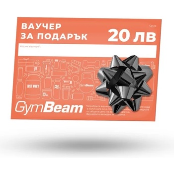 Ваучер за подарък - GymBeam
