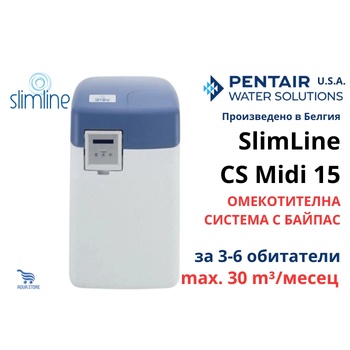 Pentair SlimLine CS Midi 15L Омекотителна система дебитозависима с байпас (S4035290)