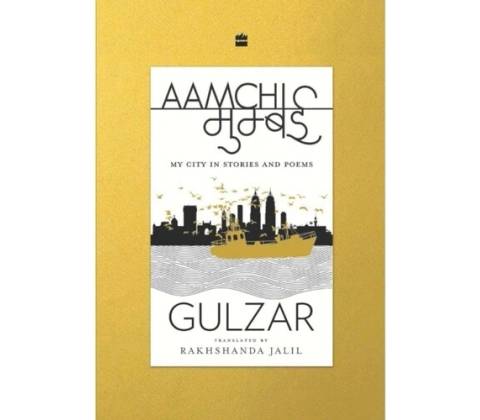 Aamchi Mumbai