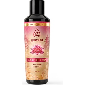 Giovani Парфюм за пране LOTUS BLOSSOM 200 ml | Flash Edition N°5