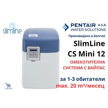 Pentair SlimLine CS Mini 12L Омекотителна система дебитозависима с байпас (S4035289)