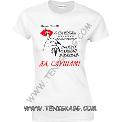 Fruit of the Loom Тениска - Да, слушам