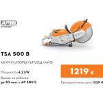 STIHL TSA 500 B (TA010116604)