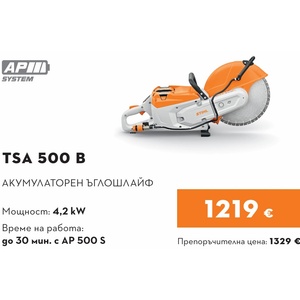 STIHL TSA 500 B (TA010116604)