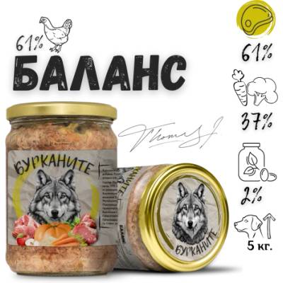 Benvita БУРКАНИТЕ Баланс - храна за кучета с пилешко и зеленчуци