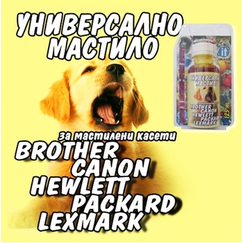 Image 1 of Fullmark Мастило за мастилени касети - Yellow - Fullmark - 125ml