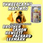 Fullmark Мастило за мастилени касети - Yellow - Fullmark - 125ml