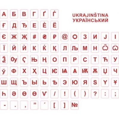 PremiumCord přelepky ukrajinské červené Přelepky na klávesnici, UA, červené, vhodné také pro notebooky pkukr – Zbozi.Blesk.cz