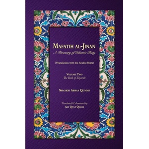 Mafatih al-Jinan | Shaykh Abbas Qummi, Ali Quli Qarai (ISBN: 9781955725354)