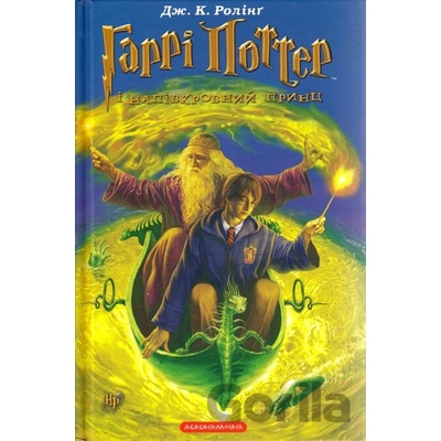 Garri Potter i napivkrovnyj prync