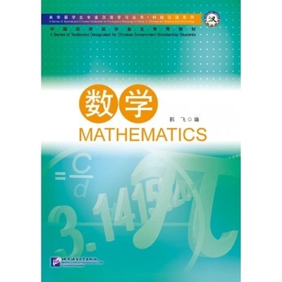 Matematika Beijing Language and Culture University Press