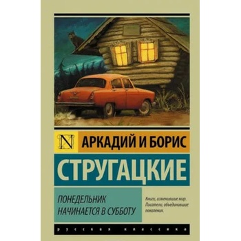 Image 1 of Ponedel'nik nachinaetsja v subbotu