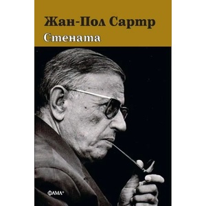 Стената (ISBN: 9786191781027)