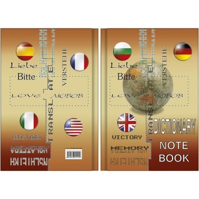Тетрадка речник 300л. твърди корици ПК 2-ка