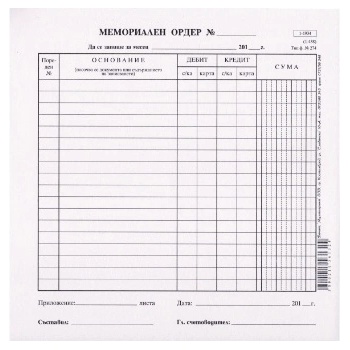 Мемориален ордер, среден, 100 листа