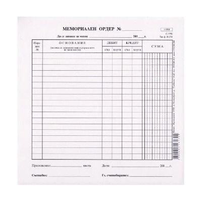 Мемориален ордер, среден, 100 листа