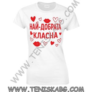 Fruit of the Loom Тениска - Най-добрата класна