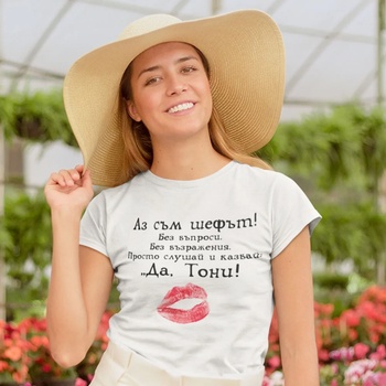 Image 1 of Art gift Тениска - Аз съм шефът!