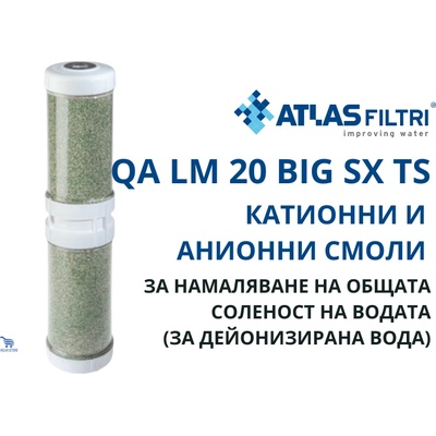 Atlas QA LM 20 BIG SX TS Контейнер със смесена смола за намаляване на общата соленост на водата 20" BIG (RA5217625)