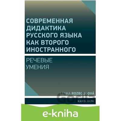 Совремeнная дидактика русского я - Lenka Rozboudová