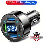  Зарядно за запалка с 4 USB + Волтметър - 8948 ('257658)