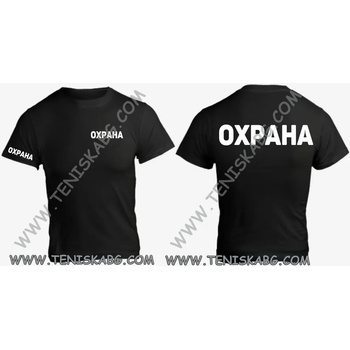 Image 1 of Fruit of the Loom Тениска - Охрана 3