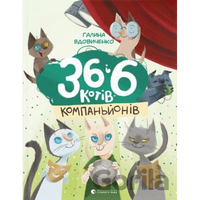 36 i 6 kotiv-kompanjoniv