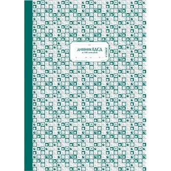 Дневник ЕДСД за 1000 записвания, вестник А4 100 (112106020-1-9…)