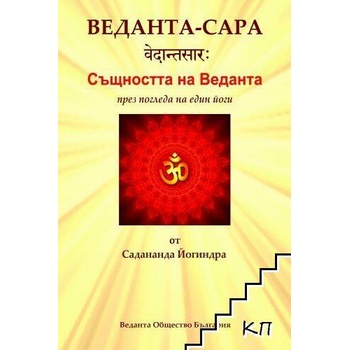 Image 1 of Веданта-Сара