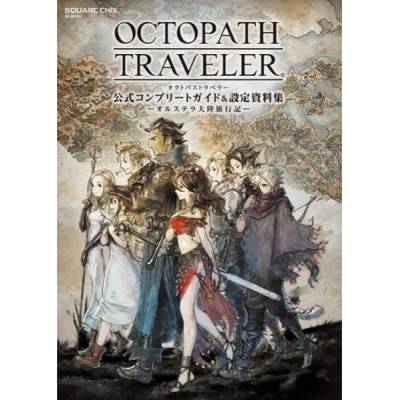 Игра OCTOPATH TRAVELER за PC Steam, Електронна доставка