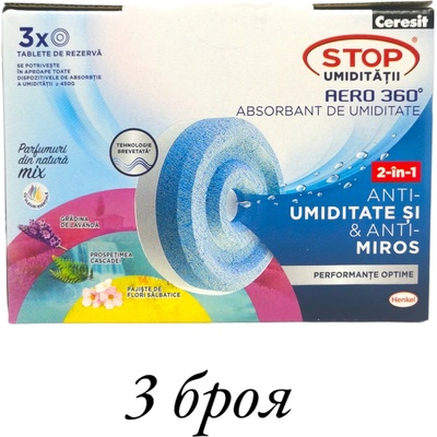 Henkel таблетки за влагоабсорбатор, Aero 360, 2в1 влага и миризми, 3х450гр, Микс аромати